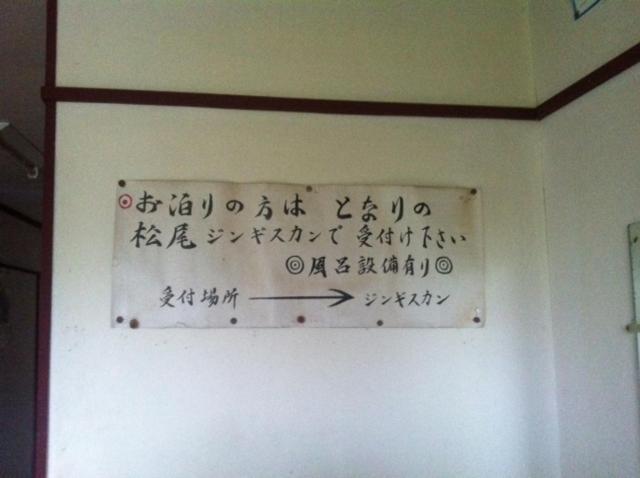 Yobito Ryokan Abashiri Esterno foto