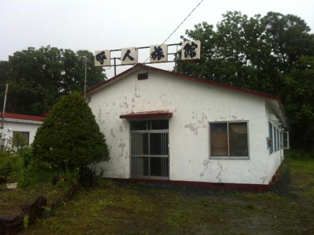 Yobito Ryokan Abashiri Esterno foto